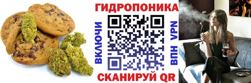 Печенье с ТГК конопля  Обоянь 