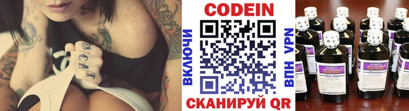 Кодеиновый сироп Lean Purple Drank  Обоянь 