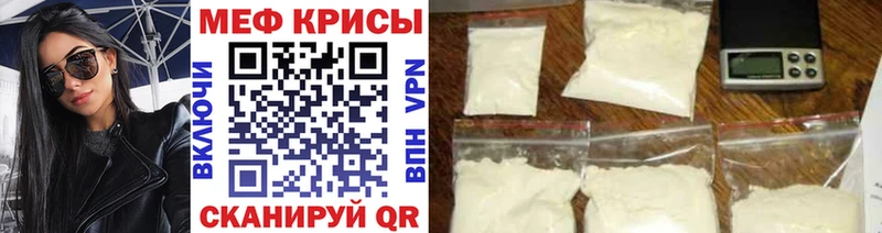 Мефедрон кристаллы  Обоянь 